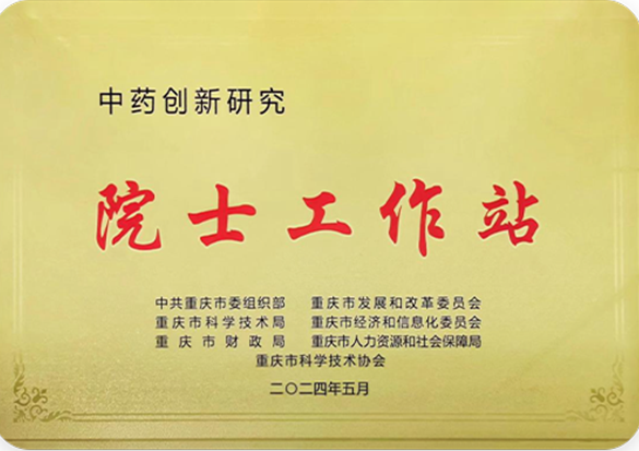 ����ҩ�����о���Ժʿ����վ